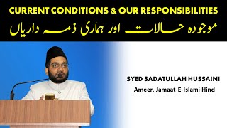 Current Conditions and Our Responsibilities | موجودہ حالات اور ہماری ذمہ داریاں | Sadatullah Husaini