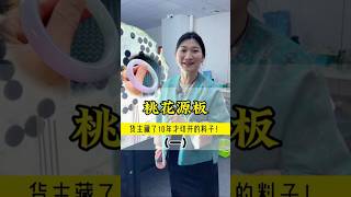 (1)满园春色关不住，一枝红杏出墙来，有心动的姐妹吗？#翡翠 #翡翠手鐲 #缅甸翡翠 #天然翡翠 #翡翠玉石 #翡翠a玉 #翡翠a貨 #翡翠手镯 #翡翠吊墜 #翡翠挂件