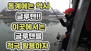 영상권으로 올라온 낮기온 이제 슬슬 붕어들의 얼굴을 보기 쉬워진 날씨가 되어가고 있다! 여기 이곳에서는 글루텐을 적극 활용해보자 - 경기 안성 명인낚시터