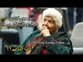 Dusro Ki Izzat Sirf Wo Kar Sakte Hai_Dr Arfa Syeda Zehra Legend #adab #lecture #biography