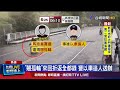 翹孤輪來回折返全都錄 警以車追人送辦