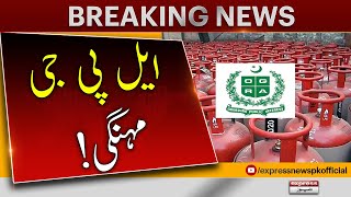 LPG Price Hike In Pakistan | Breaking News - Express News