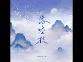 落空枝（吉他版） 落空枝（吉他版）