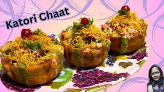 Katori Chaat / বাড়িতে অনায়াসে কটোরি বানিয়ে ফেলুন এবং পরিবেশন করুন কটোরি চাট