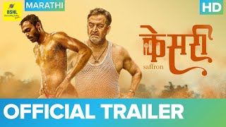 KESARI - Trailer Promo | केसरी | Marathi Movie 2021 | Virat Madake & Mahesh Manjrekar
