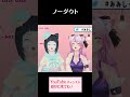 みずしーと生歌コラボしたとき歌枠切り抜き ˊᵕˋ 【ノーダウト official髭男dism】 shorts vtuber