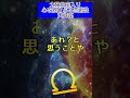 2 18太陽魚座入り！天秤座【心揺さぶる芸術性】 shorts