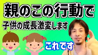 子育てママ応援動画 見ないと損をする！子供の幸せを願う親必見！