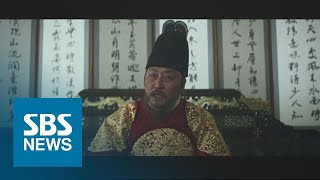 '한글 창제' 위대한 업적 뒤 인간 세종…새로운 해석 '눈길' / SBS