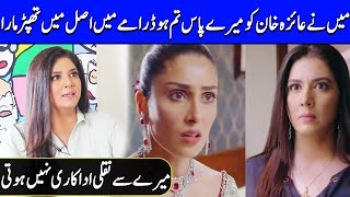 I Slapped Ayeza Khan in Real Because I don't Believe in Fake Acting | Savera Nadeem Interview | SA2Q