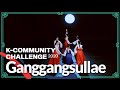 [K-Community Challenge] Ganggangsullae Guide