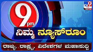 Prathap Simha's Brother Vikram Simha Gets Bail: ಪ್ರತಾಪ್​ ಸಿಂಹ ಸೋದರ ವಿಕ್ರಂಗೆ ಜಾಮೀನು! | #TV9D