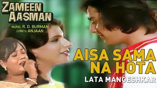 Aisa Sama Na Hota Lyric  Zameen Aasman|Sanjay Dutt | Lata Mangeshkar|🎤by Madhuri#youtube#trend