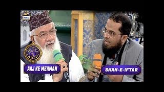 Segment: - Aaj Ke Mehman - Haji Abdul Samad Pardesi - 14th June 2017