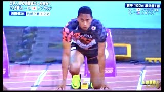 #Shorts   ケンブリッジ飛鳥ロンドン世界陸上100m準決勝