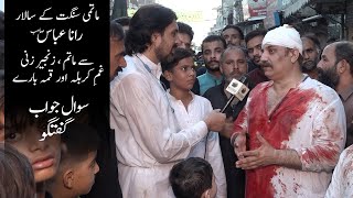 Interview Salar Rana Abbas about Muharram Matam Qama Zanjir Zani  Azadari Sangat Shia Suni Sadar