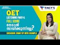 OET Listening Part - A Exclusive Exam Tip With Example | Tincys Academy #oetlistening #tipsandtricks