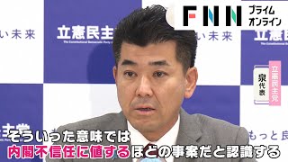 協議決裂は「内閣不信任に値」　“旧統一教会”の被害者救済めぐり