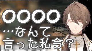 脳死しすぎて自分でも理解できない言葉を発してしまう加賀美ハヤト