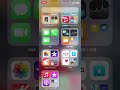 appライブラリを使ってホーム画面を整理しよう！【iphoneの“知っ得”便利技】