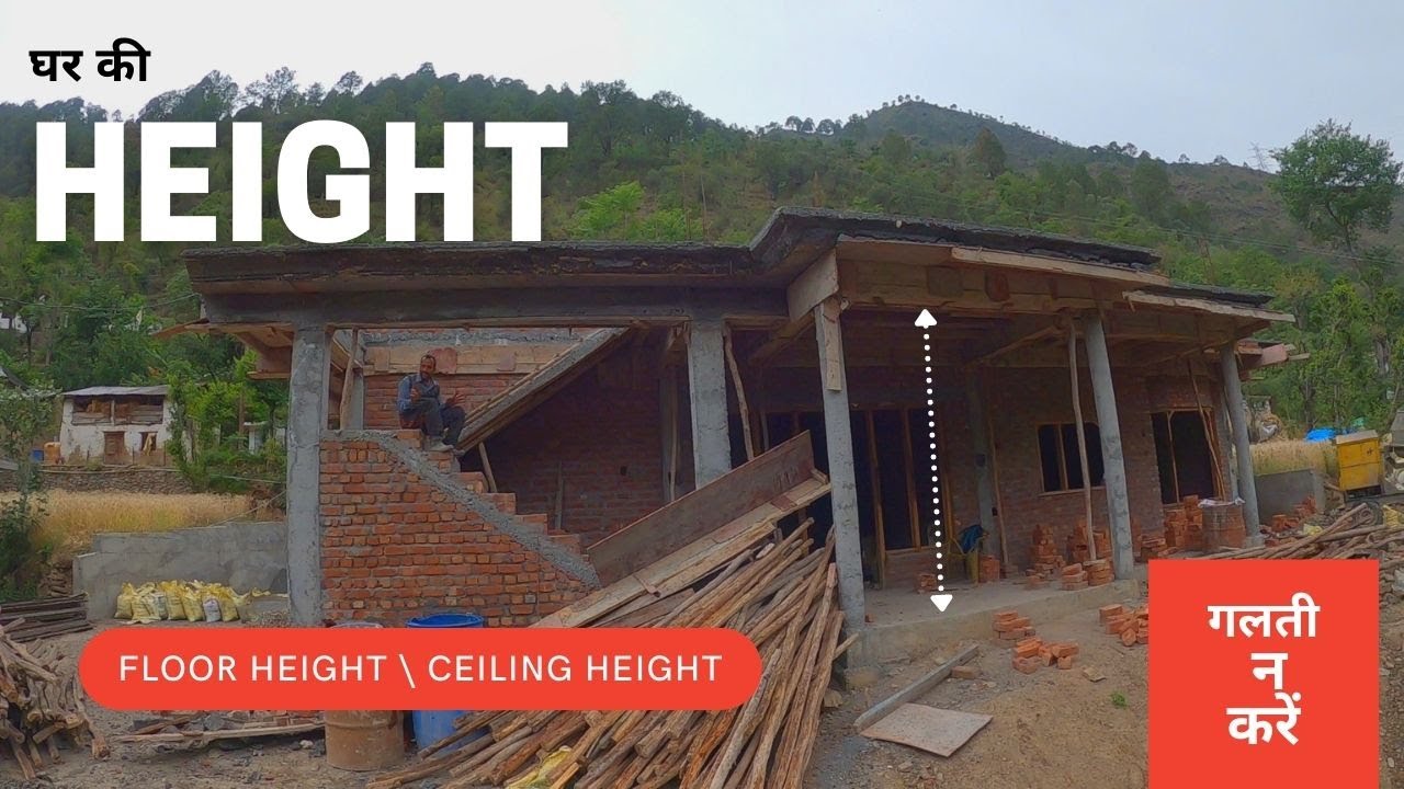 घर की HEIGHT कितनी रखें ? Minimum & Maximum Ceiling Height | Standard ...