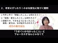 簡単！自己肯定感が上がり来年が前向きになる年末ワーク