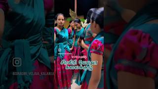 சிரகிரி வேலவா கலை குழு #siragirivelavakalaikulu #vallikummi #folksong #tprvlogstamil #erode #poppins