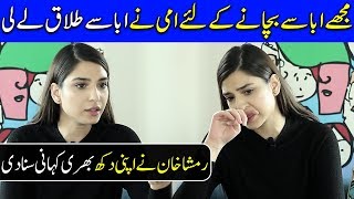 My Mother Divorced My Father To Save My Life | Ramsha Khan Emotional Interview | SA2G | Celeb City