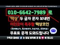 매직에덴 코인전망 🔥대박났다 대박났어🔥🔴드디어