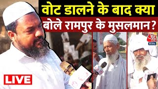 Lok Sabha Election Voting Phase 1 Live: Rampur के मुस्लिमों ने किसकी जीत का किया दावा | Aaj Tak