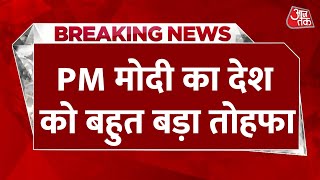 LPG Cylinder Price Cut: PM Modi ने एलपीजी सिलेंडर में 100 रुपये की छूट का ऐलान किया | Aaj Tak News