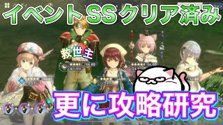 【レスレリ】アタッカー0!? ブレイカー0!? 続々と見つかった攻略方法が気になる