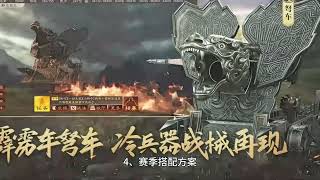 三国志战略版s6赛季t0阵容表 最强阵容排名