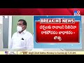 పీఆర్సీ పై మంత్రులు ప్రెస్ మీట్ live ap ministers on prc issue tv9