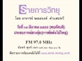 สืบสานศาสตร์โบราณ 01มี.ค.2555 พฤ 02 02.m4v