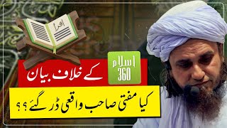 Islam 360 Kay Khilaf Bayan | Kia Mufti Shab Waqai Dar Gae? | Best of Mufti Tariq Masood