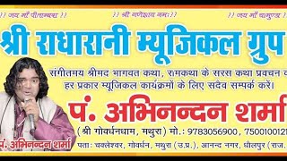 New best laanguriya by :- PANDIT ABHINANDAN BRIJWASI ☎️07500100121