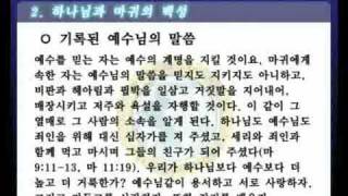 진짜 바로알자 성경과 신천지 하나님과 마귀의 백성