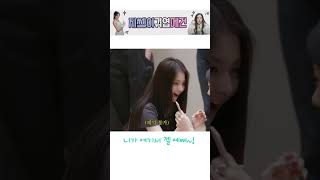 [프로미스나인] 니가 여기서 젤 예뻐~