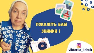 Баба всьо муси знати