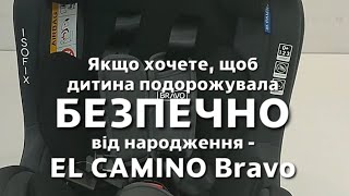 Автокрісло від народження 0 до 36кг до 12 років EL CAMINO Bravo @kinder_poltava «КІНДЕР» м Полтава