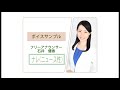 【ボイスサンプル】フリーアナウンサー石井優香