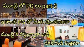 pg లు ముంబై లో Mumbai pg rents #mumbai #travel #hostels #pg