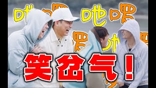 07快男彻底放飞？我能笑一天！【快乐再出发】reaction①