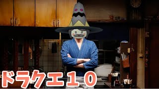 【ドラクエ１０】おはようございます