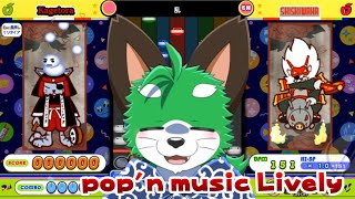 【pop'n music Lively】おいらと聴くポップンミュージック の巻