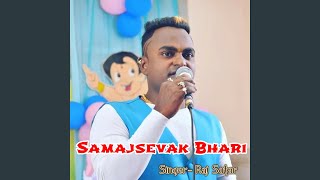 Samajsevak Bhari