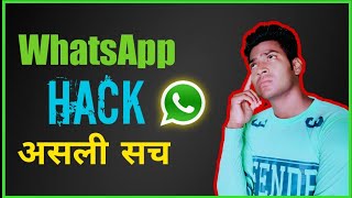 How to Hack WhatsApp | whatsapp hack | whatsapp hacking tricks | whatsapp new update | New WhatsApp