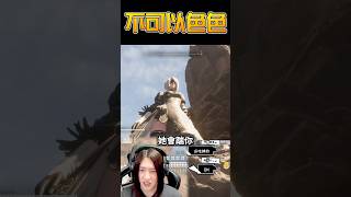 好還原🤣【劍星 Stellar Blade】冬瓜#shorts #gaming #games #twitch