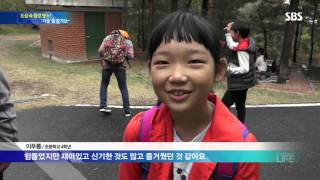 가을을 만끽할 수 있는 도심 속 힐링명소! @SBS 생활경제 2207회 20151030